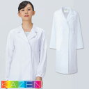 レディス 診察衣 ドクターコート S型長袖 120-30 白衣 KAZEN カゼン レディース 女性用 診察衣 シングルボタン 綿混 制菌 吸汗 ポケット 医療...