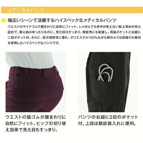 スクラブ パンツ KAZEN カゼン 175 白衣ズボン ユニセックス 男女兼用 医療 制服 ...