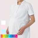 ★要エントリー★【7/4〜11全品P5倍!】白衣 マタニティ 妊婦用 看護師 ナース ナース服 ナースウェア KAZEN カゼン マタニティジャケット半袖 17...