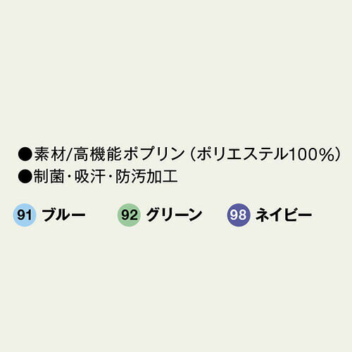 作業着上下セットインナーまもる君の【メール便対応】手術帽 手術用 帽子 キャップ 手術衣 オペ着 作業帽子 衛生帽 KAZEN カゼン 手術帽子・後ろヒモ式(2枚入) 197-91・92・98 医療 制服 ユニフォーム 制菌 SEK 吸汗 医療 医者 医師 看護師 ナース 病院 メディカル 公式 ウェア｜アングル2