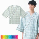 患者衣 甚平型 検診衣 KAZEN カゼン 225-23 病衣 入院着 患者着 メンズ レディース じんべい 甚平 パジャマ 検査 検診 健康診断 入院 介護 ...