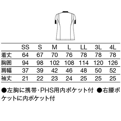 作業着上下セットインナーまもる君のジャケット 白衣 ケーシー 248 KAZEN カゼン 医療 治療 ユニセックス 男女兼用 半袖 医師 医者 看護師 ナース 医療用 病院 病院実習 作業療法 人気 上衣 医務衣 診察衣 ポケット 工業洗濯可 丈夫 かっこいい 可愛い かわいい おしゃれ｜アングル2