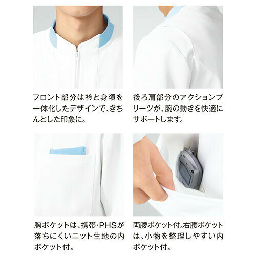 作業着上下セットインナーまもる君のジャケット 白衣 ケーシー 248 KAZEN カゼン 医療 治療 ユニセックス 男女兼用 半袖 医師 医者 看護師 ナース 医療用 病院 病院実習 作業療法 人気 上衣 医務衣 診察衣 ポケット 工業洗濯可 丈夫 かっこいい 可愛い かわいい おしゃれ｜アングル3