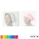 医療用 KAZEN カゼン 三角巾(M サイズ)(10 枚入) 477-30、477-33 医療 制服 ユニフォーム 病院 おしゃれ かわいい