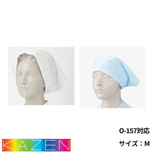 医療用 KAZEN カゼン 三角布(O-157対応 10枚入り) 477-90、477-91 医療 制服 ユニフォーム 病院 おしゃれ かわいい