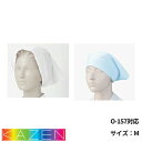 医療用 KAZEN カゼン 三角布(O-157対応 10枚入り) 477-90、477-91 医療 制服 ユニフォーム 病院 おしゃれ かわいい