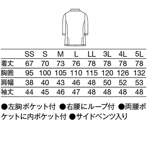 作業着上下セットインナーまもる君のジャケット 白衣 ケーシー 763 KAZEN カゼン 医療 治療 ユニセックス 男女兼用 半袖 医師 医者 看護師 ナース 技師 医療用 病院 作業療法 人気 上衣 医務衣 診察衣 工業洗濯可 丈夫 吸汗 快適 かっこいい 可愛い かわいい おしゃれ｜アングル2