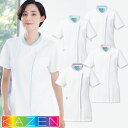 ジャケット 白衣 ケーシー 横掛 778 KAZEN カゼン 医療 治療 襟なし レディース 女性用 半袖 医師 医者 看護師 ナース 医療用 病院 整骨院 作業療法 人気 上衣 医務衣 診察衣 パステルカラー 動きやすい 可愛い かわいい おしゃれ