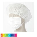 手術帽 手術用 帽子 キャップ 手術衣 オペ着 作業帽子 衛生帽 KAZEN カゼン スパンキャップ 903-97 医療 制服 ユニフォーム 不織布 安全 快適...