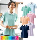 【メール便対応】レディス ニット シャツ ポロシャツ KZN239 KAZEN カゼン 介護服 仕事着 レディース 女性用 介護 制服 ユニフォーム 介護士 ヘ...