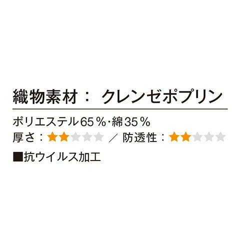 作業着上下セットインナーまもる君の予防衣 エプロン 医療 介護 KAZEN カゼン 予防衣長袖 KZN931-1・3・10 看護師 ナース 介護士 制服 ユニフォーム 病院 制菌 SEK ロング丈 ナースウェア ナース服｜アングル3