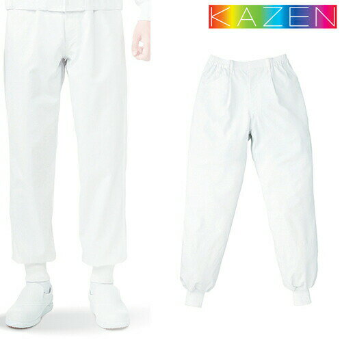 パンツ メンズスラックス ズボン 制服 ユニフォーム KAZEN カゼン 437-20 飲食店 男性用 レストラン カフェ 喫茶店 キッチン 厨房 料理人 シェフ ホールスタッフ 食品工場 おしゃれ かっこいい 総ゴム 制菌 フライス