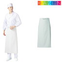 【メール便対応】エプロン 前掛 KAZEN カゼン 腰下エプロン(ビニール) 488-92 男女兼用 飲食店 制服 ユニフォーム カフェ レストラン バー 居酒屋 ソムリエ 保育士 キッチン 厨房 丈夫 おしゃれ かわいい 可愛い かっこいい 汚れにくい