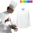 制服 ユニフォーム シェフ KAZEN カゼン コックコート 607-70 長袖 襟付き 飲食店 厨房服 調理服 コック服 レストラン フレンチ イタリアン 中華 パティシエ おしゃれ かわいい 可愛い かっこいい 比翼 吸汗 快適 フード