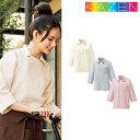制服 ユニフォーム KAZEN カゼン 衿付きコックシャツ 680 -32 ~ -38 七分袖 飲食店 シェフ 厨房服 調理服 男女兼用 レストラン カフェ ベーカリー パン屋 パティシエ 中華 おしゃれ かわいい かっこいい ストライプ