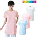 白衣 調理白衣 レディース 調理衣 厨房服 調理服 半袖 751-30_33 女性用 S~4L KAZEN カゼン 制服 厨房 飲食店 寿司屋 和食店 割烹 料亭 中華 居酒屋 ユニフォーム おしゃれ かわいい 可愛い