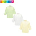 制服 ユニフォーム KAZEN カゼン コックシャツ 七分袖 APK210 -2 ~ -24 飲食店 シェフ 接客 厨房服 調理服 男女兼用 レストラン カフェ ベーカリー パン屋 パティシエ 中華 おしゃれ かわいい かっこいい 異物混入防止