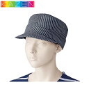 帽子 制服 ユニフォーム KAZEN カゼン ワークキャップ APK482-99 飲食店 カフェ レストラン ベーカリー パン屋 おしゃれ かわいい 可愛い かっこいい ストライプ アジャスター サイズ調整可