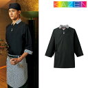 作務衣 和風 甚平 じんべい KAZEN カゼン モダン作務衣 APK555-15 飲食店 制服 ユニフォーム 居酒屋 旅館 和食店 蕎麦屋 割烹 ホール スタ...