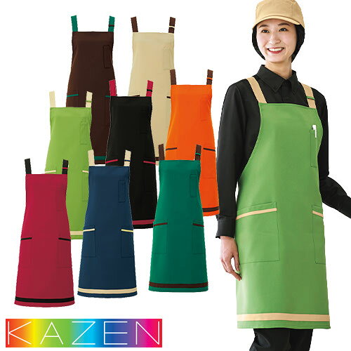 Work Aprons - 【メール便対応】胸当てエプロン X型 たすき掛け クロス KAZEN カゼン マルチ胸当てエプロン KZN490-62~69 飲食店 制服 ユニフォーム カフェ レストラン バー 居酒屋 ソムリエ 保育士 キッチン 厨房 丈夫 おしゃれ かわいい 可愛い かっこいい 汚れにくい