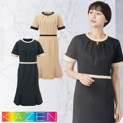 ワンピース 医療用 看護師 ナース ナース服 ナースウェア KAZEN カゼン ワンピース半袖 KZN325-40、KZN..