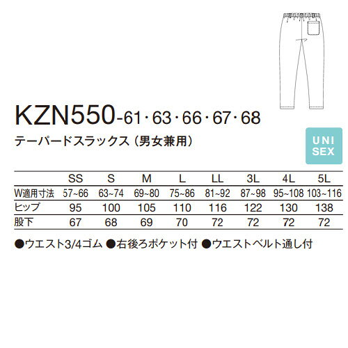 スクラブ パンツ 白衣ズボン メンズ レディース 男女兼用 ユニセックス KAZEN カゼ...
