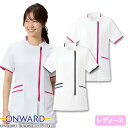 サイドファスナースクラブ 白衣 医療 HS-8052・8053 オンワード ONWARD ラフィーリア レディース 女性用 半袖 医者 看護師 ナース 研修医 ...