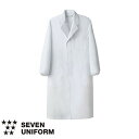 セブンユニフォーム 業務用 調理服 抗菌白衣 長袖 AA110 調理白衣 男性用 メンズ 抗菌 防臭 おしゃれ 飲食店 厨房服 調理服 寿司屋 和食店 割烹 料亭 居酒屋 かっこいい 制服 ユニフォーム プロ仕様 ブランド 老舗