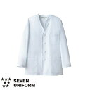 セブンユニフォーム 業務用 厨房服 調理服 抗菌コート 長袖 AA320 調理白衣 男性用 メンズ 抗菌 防臭 おしゃれ 飲食店 厨房服 調理服 寿司屋 和食店 割烹 料亭 居酒屋 かっこいい 制服 ユニフォーム プロ仕様 ブランド 老舗