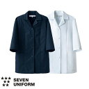 ★要エントリー★【7/4〜11全品P5倍!】セブンユニフォーム 業務用 厨房服 調理服 抗菌コート 七分袖 AA339 調理白衣 7分袖 女性用 レディース 抗...