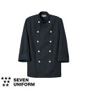 セブンユニフォーム 業務用 厨房服 調理服 抗菌コックコート 長袖 AA351 キッチン スタッフ シェフ 制服 ユニフォーム 男女兼用 メンズ レディース 抗菌 制電 おしゃれ 飲食店 厨房服 調理服 レストラン フレンチ イタリアン 中華 かっこいい ブランド 老舗