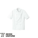 セブンユニフォーム 業務用 厨房服 調理服 コックコート 半袖 AA499 キッチン スタッフ シェフ 制服 ユニフォーム 男女兼用 メンズ レディース おしゃれ 飲食店 厨房服 調理服 レストラン フレンチ イタリアン 中華 かっこいい プロ仕様 ブランド 老舗