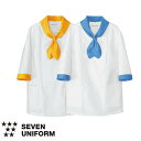 セブンユニフォーム 業務用 厨房服 調理服 コート 七分袖 BA1065 コックコート 7分袖 キッチン スタッフ シェフ 女性用 レディース おしゃれ 飲食店 厨房服 調理服 レストラン フレンチ イタリアン 中華 かっこいい 制服 ユニフォーム プロ仕様 ブランド 老舗