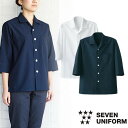 セブンユニフォーム 業務用 白シャツ ホワイト シャツコート 七分袖 BA1073 7分袖 男女兼用 メンズ レディース 汚れ 落としやすい 吸水 速乾 形態安...