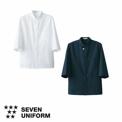 セブンユニフォーム 業務用 白シャツ ホワイト コート 七分袖 BA1074 7分袖 男女兼用 メンズ レディース 汚れ 落としやすい 吸水 速乾 形態安定 シ...