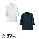 セブンユニフォーム 業務用 白シャツ ホワイト コート 七分袖 BA1074 7分袖 男女兼用 メンズ レディース 汚れ 落としやすい 吸水 速乾 形態安定 シ...