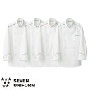 セブンユニフォーム 業務用 厨房服 調理服 コックコート 長袖 BA1081 キッチン スタッフ シェフ 制服 ユニフォーム 男女兼用 メンズ レディース おし...