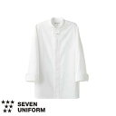 ★要エントリー★【7/4〜11全品P5倍!】セブンユニフォーム 業務用 厨房服 調理服 コート 長袖 BA1087 コックシャツ キッチン スタッフ シェフ 制...