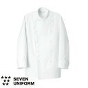 セブンユニフォーム 業務用 厨房服 調理服 コックコート 長袖 BA1185 キッチン スタッフ シェフ 制服 ユニフォーム 男女兼用 メンズ レディース 綿100 おしゃれ 飲食店 厨房服 調理服 レストラン フレンチ イタリアン 中華 かっこいい プロ仕様 ブランド 老舗
