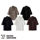 セブンユニフォーム 業務用 厨房服 調理服 コート 七分袖 EA3077 調理白衣 7分袖 制服 ユニフォーム 男女兼用 メンズ レディース 抗菌 防臭 撥水 ...