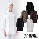 セブンユニフォーム 業務用 厨房服 調理服 コート 九分袖 EA3078 調理白衣 9分袖 制服 ユニフォーム 男女兼用 メンズ レディース 抗菌 防臭 撥水 ...