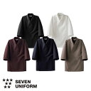 セブンユニフォーム 業務用 厨房服 調理服 コート 七分袖 EA3080 調理白衣 7分袖 制服 ユニフォーム 男女兼用 メンズ レディース 抗菌 防臭 撥水 ...