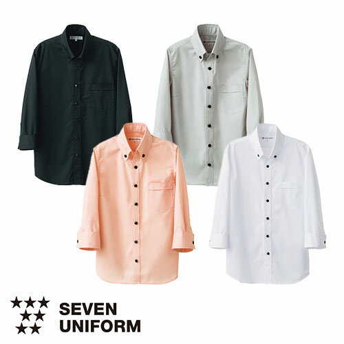 セブンユニフォーム 業務用 白シャツ ホワイト 黒シャツ ブラック シャツ ブラウス ワイシャツ スキッパーボタンダウンシャツ 七分袖 CH4420 7分袖 男...