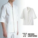 セブンユニフォーム 業務用 厨房服 調理服 コート 長袖 QA7339 コックコート 7分袖 キッチン スタッフ シェフ 制服 ユニフォーム 男女兼用 メンズ ...