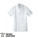 セブンユニフォーム 業務用 厨房服 調理服 コート 半袖 QA7341 コックコート キッチン スタッフ シェフ 制服 ユニフォーム 男女兼用 メンズ レディース 綿100 おしゃれ 飲食店 厨房服 調理服 レストラン フレンチ イタリアン 中華 かっこいい ブランド 老舗