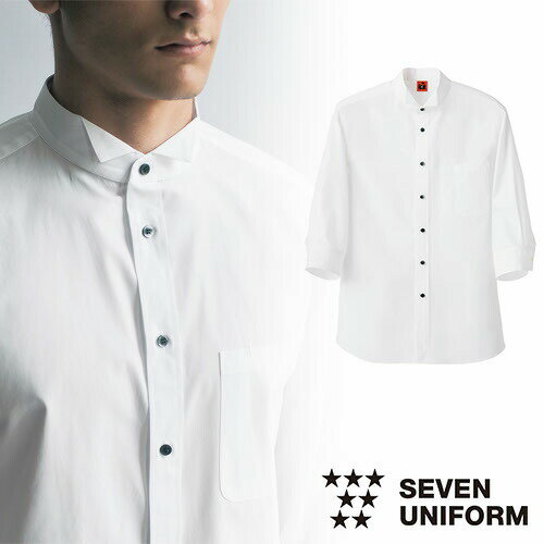 セブンユニフォーム 業務用 白シャツ ホワイト シャツ ブラウス ワイシャツ ウイングカラーシャツ 七分袖 QH7353 7分袖 男女兼用 メンズ レディース ...