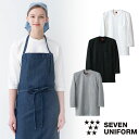 セブンユニフォーム 業務用 シャツ ブラウス Tシャツ 七分袖 QU7361 7分袖 男女兼用 メンズ レディース 綿100 おしゃれ 飲食店 居酒屋 ラーメン...