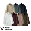 セブンユニフォーム 業務用 厨房服 調理服 コックコート 長袖 QA7369 キッチン スタッフ シェフ 制服 ユニフォーム メンズ レディース 綿100 制電 ストレッチ 動きやすい おしゃれ 飲食店 厨房服 調理服 レストラン フレンチ イタリアン 中華 かっこいい 老舗