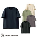 セブンユニフォーム Tシャツ ニットシャツ 半袖 クルーネック カットソー 業務用 CU1960 男女兼用 メンズ レディース 吸水 速乾 制電 ストレッチ 動...