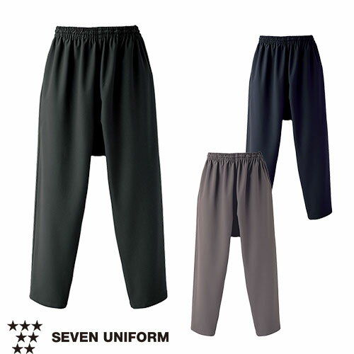 セブンユニフォーム 業務用 パンツ UL7720 ズボン サルエルパンツ スラックス 男女兼用 メンズ レディース 吸水 速乾 制電 ストレッチ 動きやすい ウ...